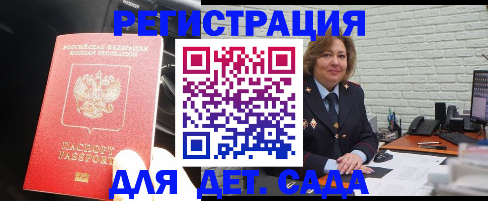 регистрация для дет. сада в Струнино