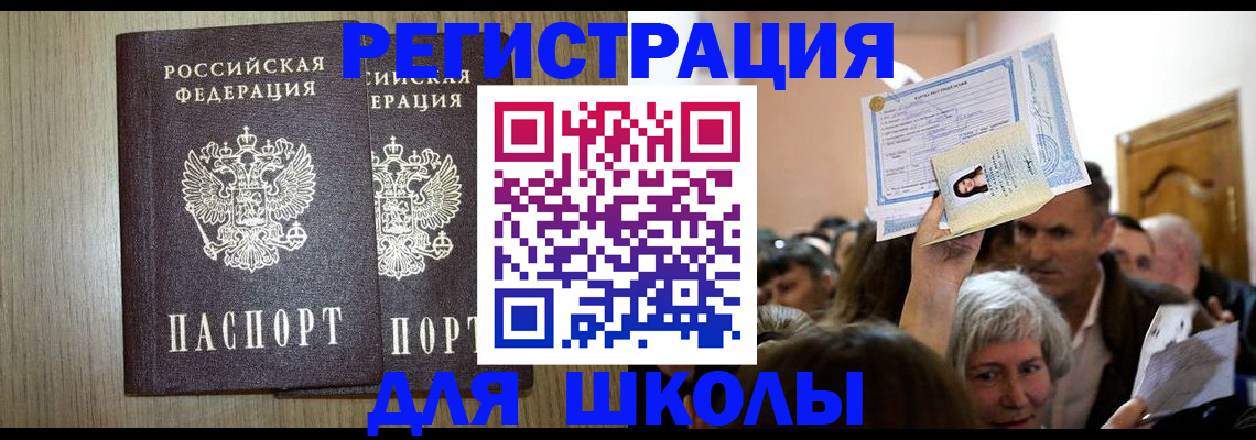 временная регистрация купить в Струнино