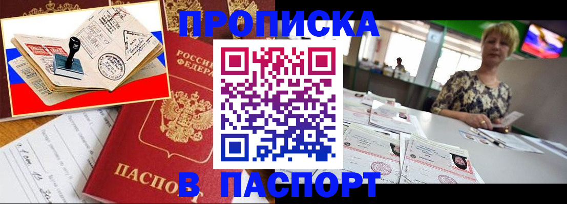 прописка иностранных граждан в Струнино